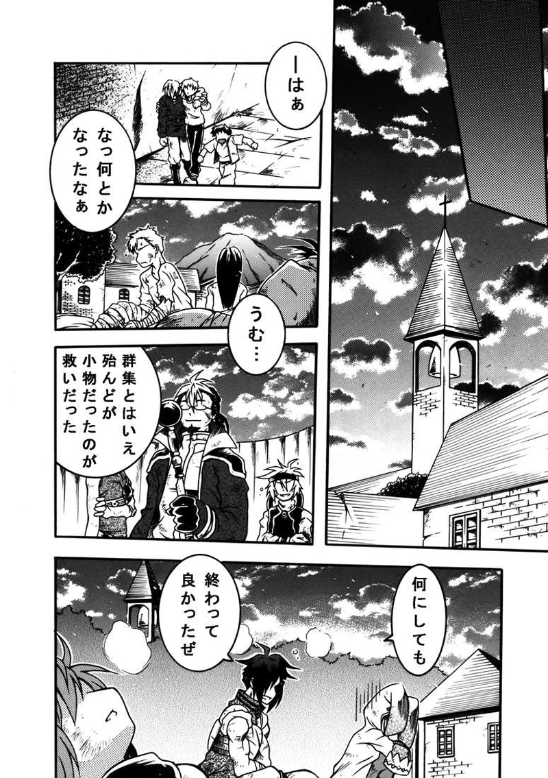 漫画　色々 アンフィニシュト・パズル / #4「異常(バグ)に覆われた街