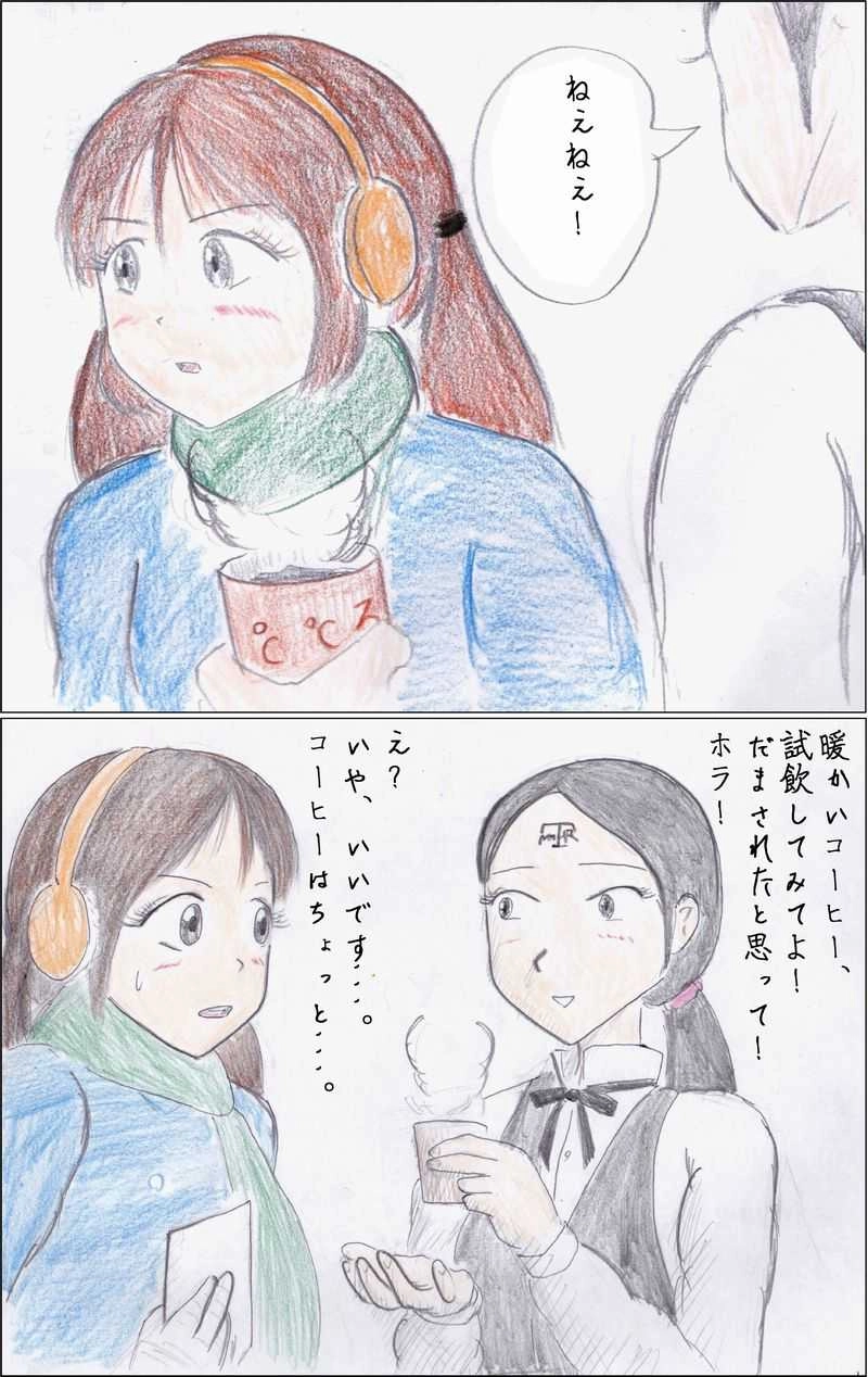 第1話　メメントさん