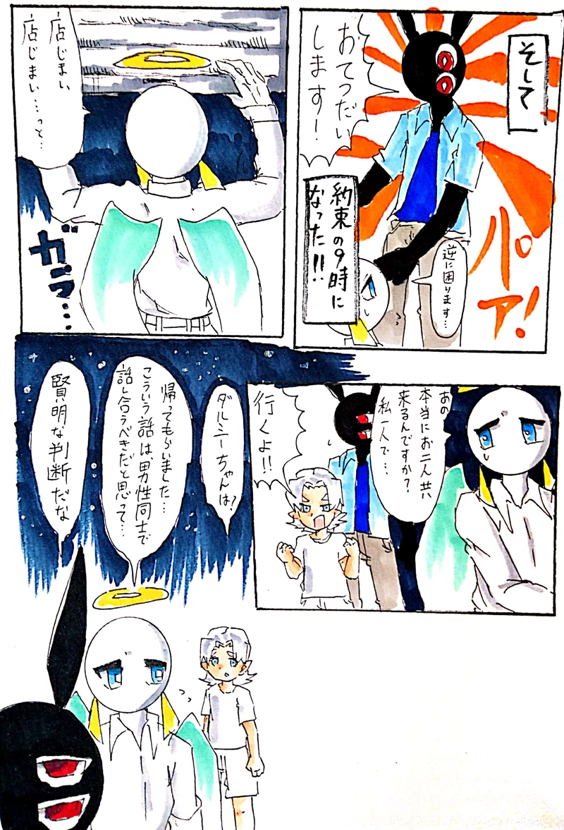 第1話 ヘドロ女