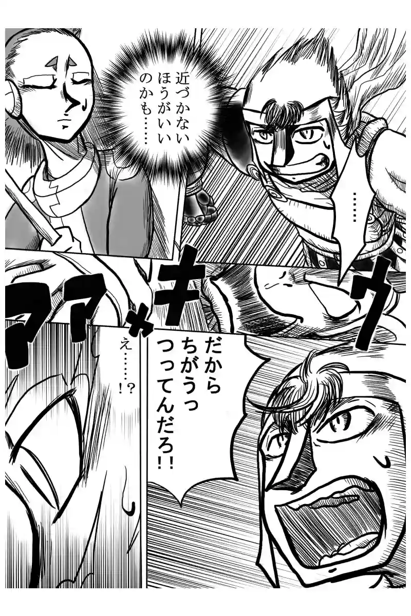 恋の稲妻編　４