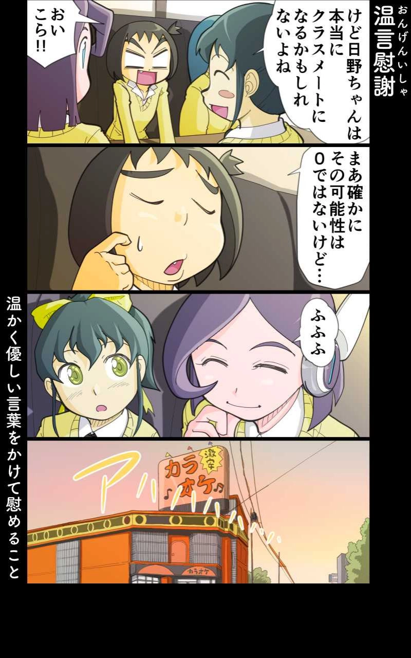 第37話 女子高生と学期末