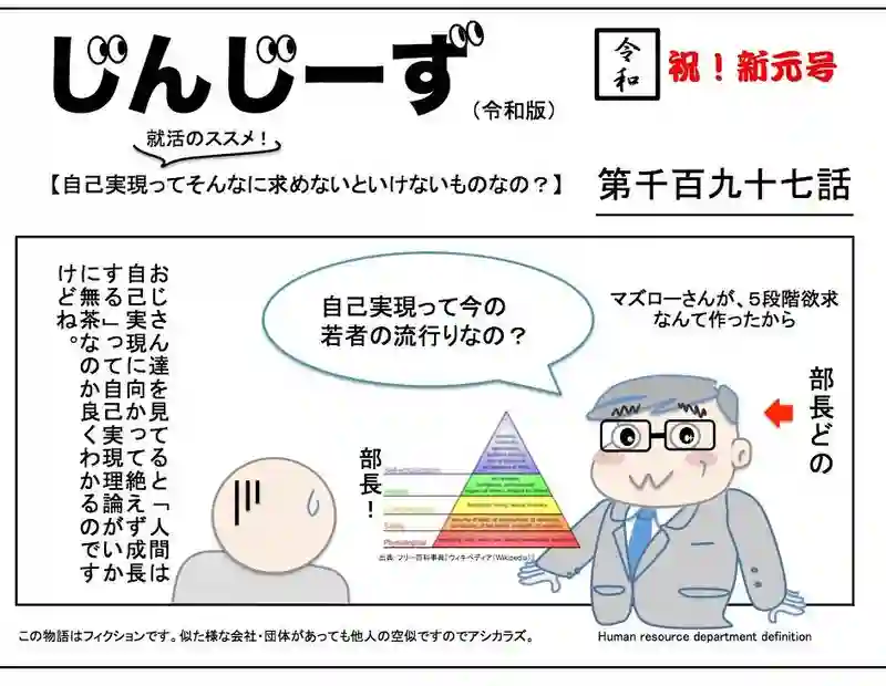 じんじーず第千百九十七話