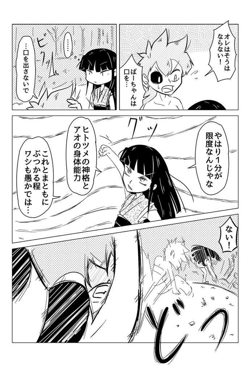 １３話　マザリモノのアオ