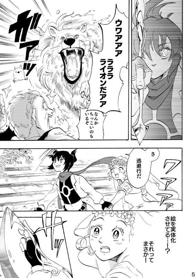 ペインテスタ