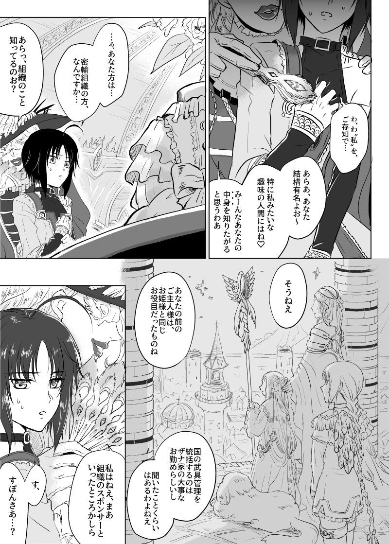 #11　競売船