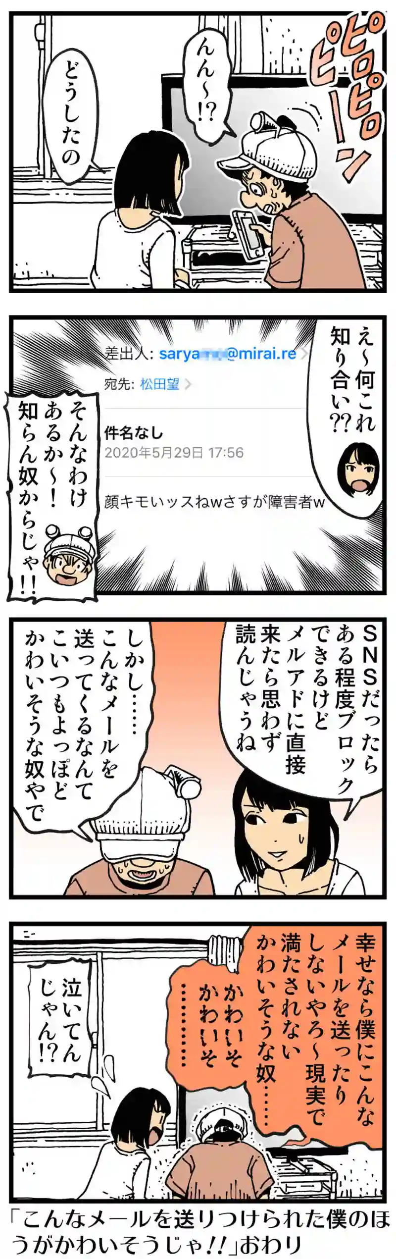 【普通】今度、弁護士の友達の友達に相談しに行きます