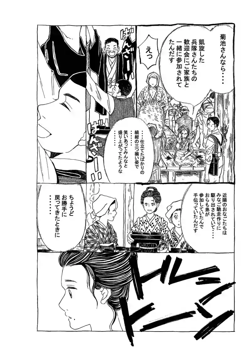 第二百七十一話　六月十五日の夜。
