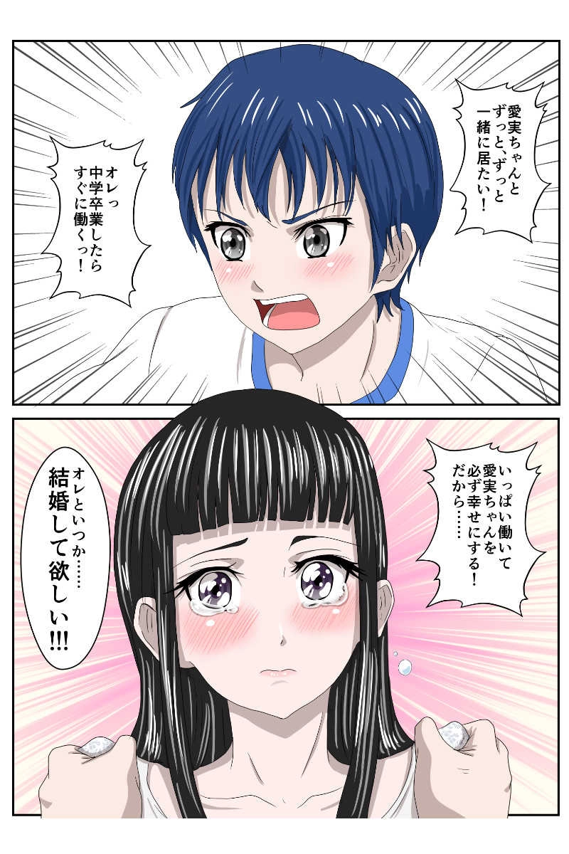 9話　優の過去３