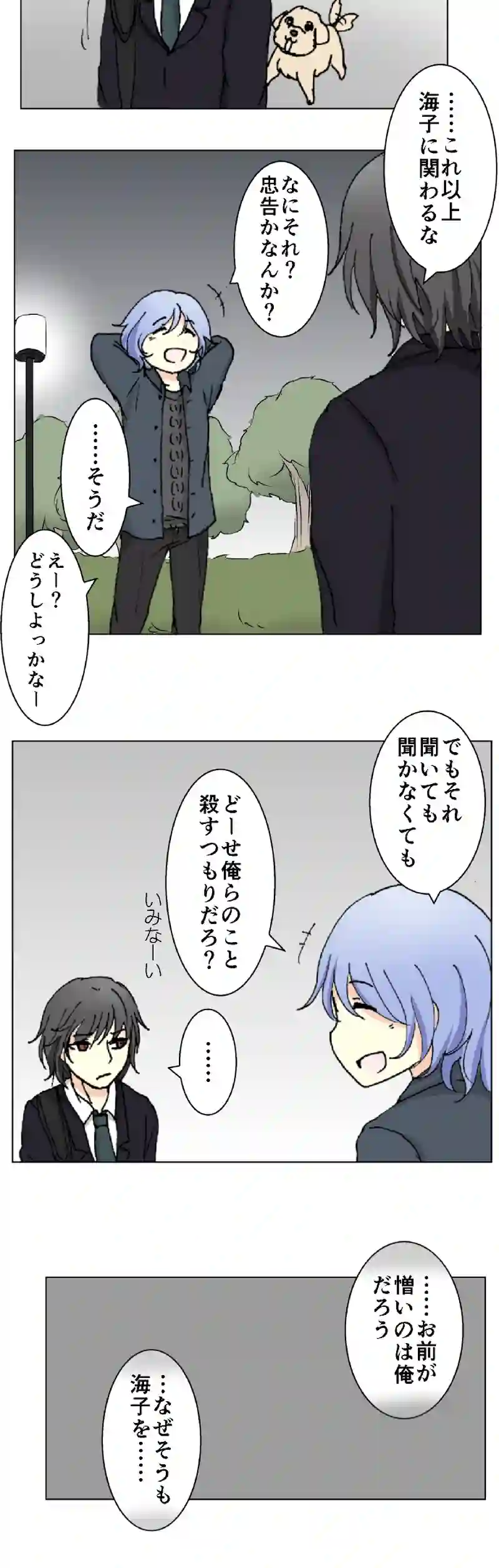 59話　前夜