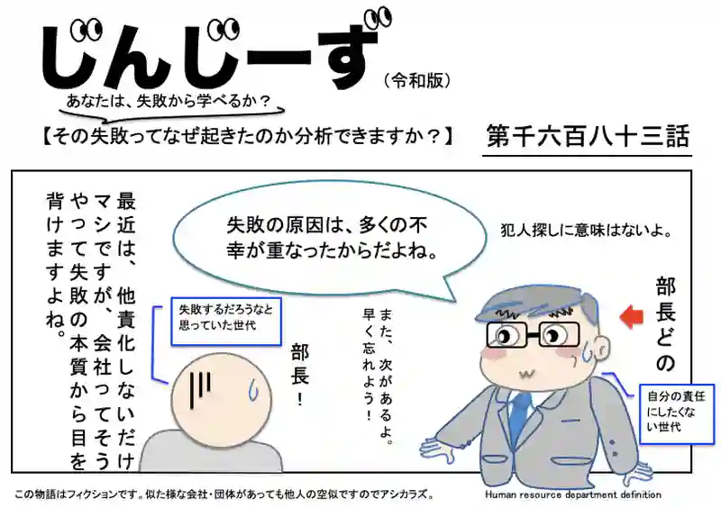 じんじーず第千六百八十三話