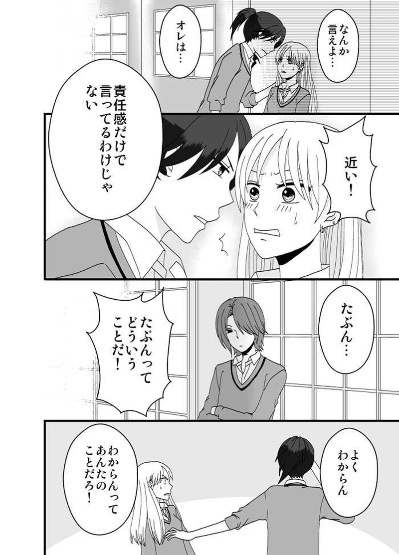 第14話　それぞれの事情