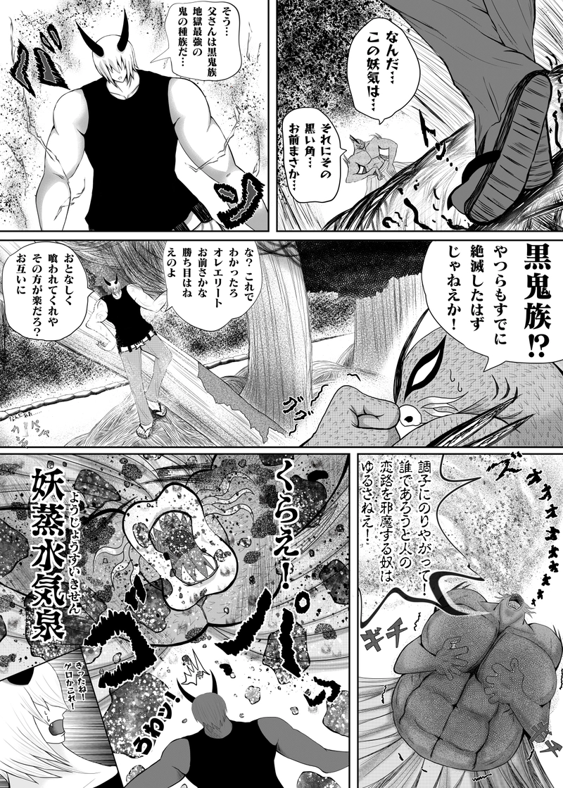 幽鬼人間観察記 第１話「恋？物語」