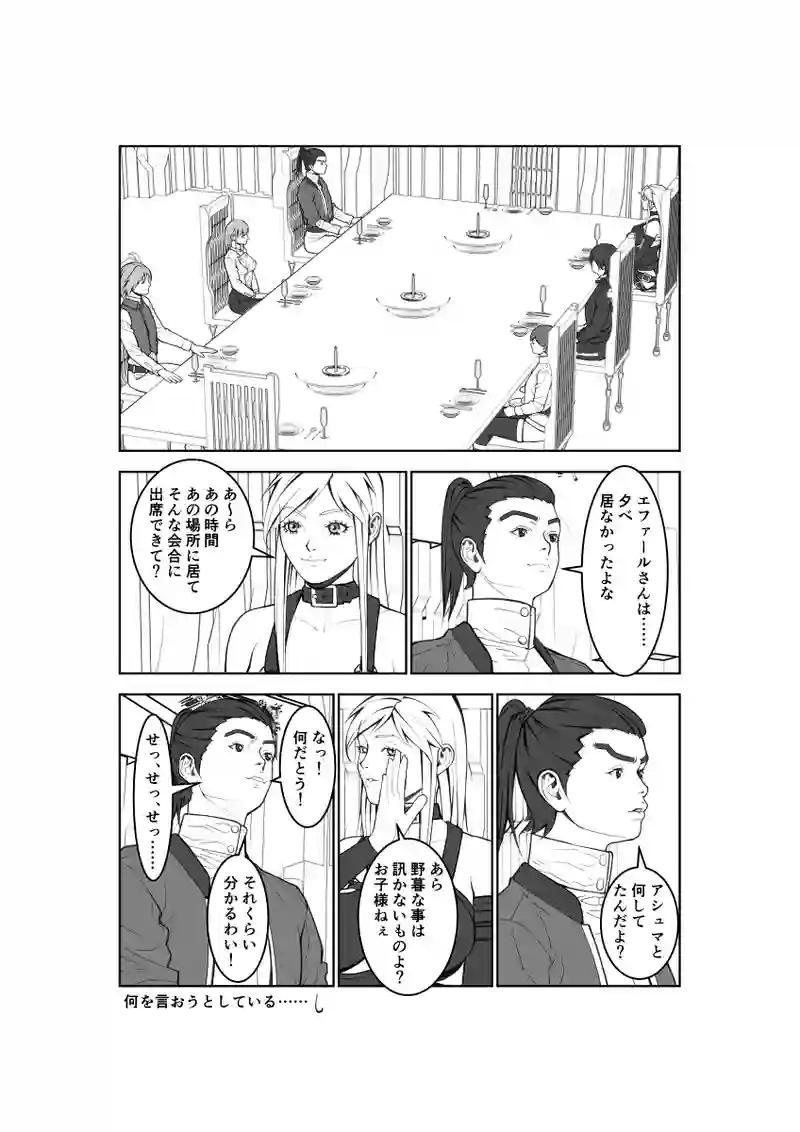 第77話