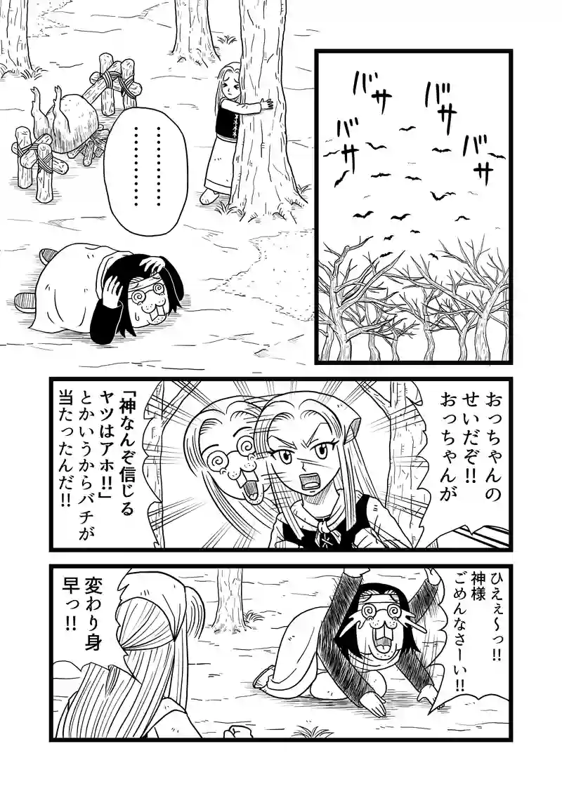 2話