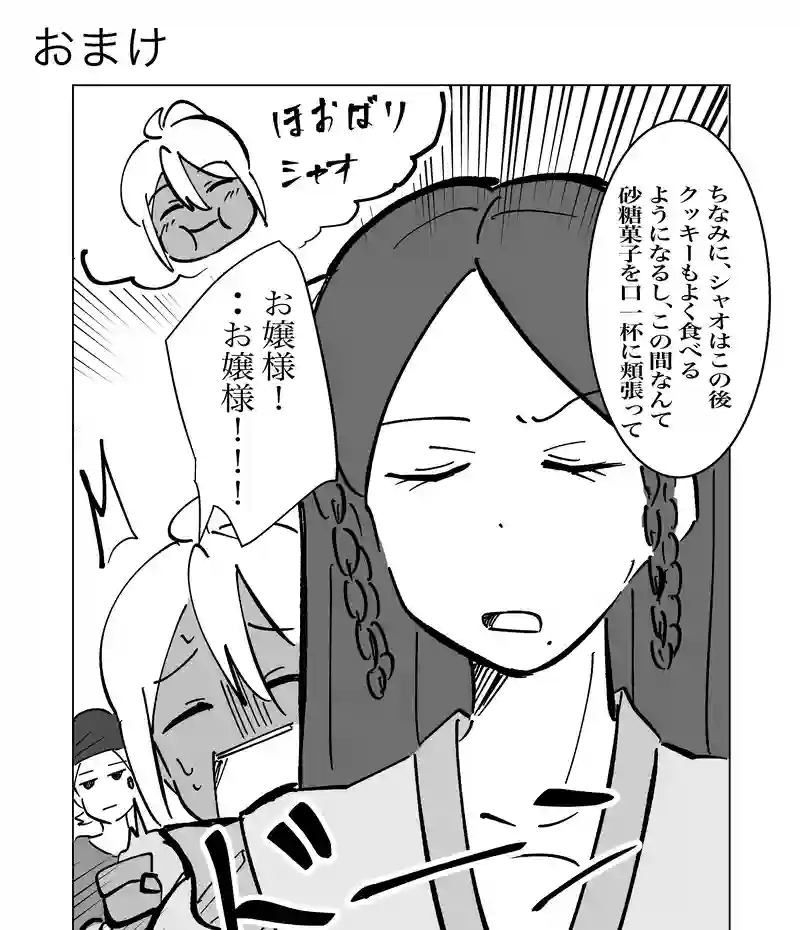 59話「チャッカ巻き」