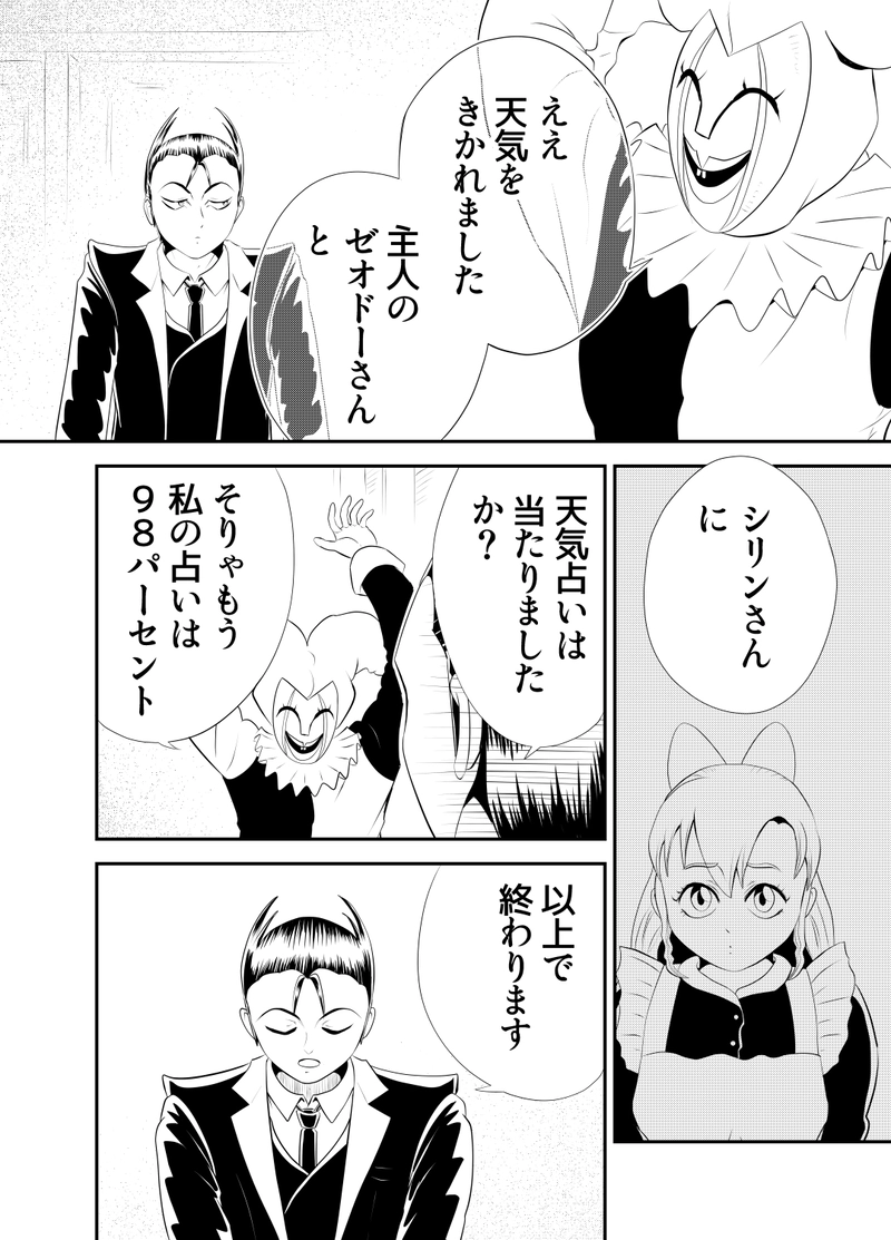 十八、ウェアフォックス案件　２