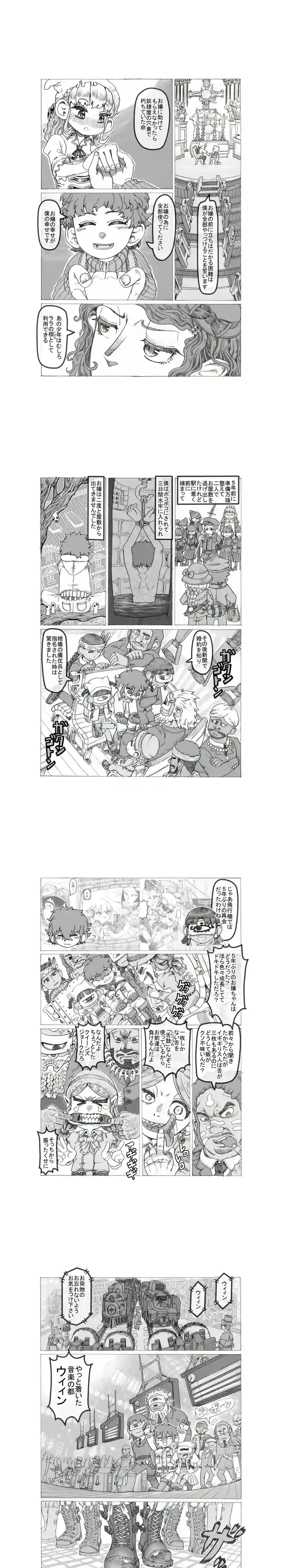 第１４話