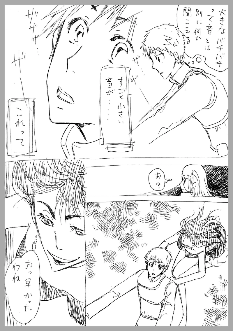 47、落ちてくる感覚