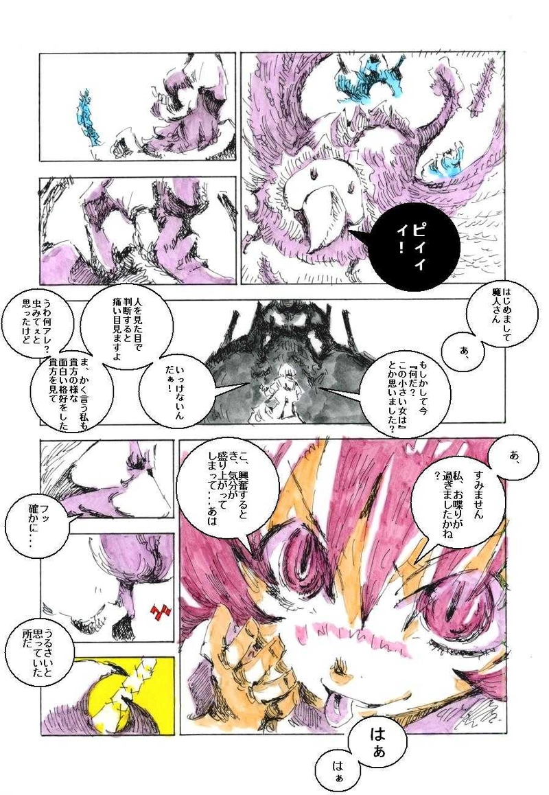 ギフトショコラ【終・アイデンティティ】