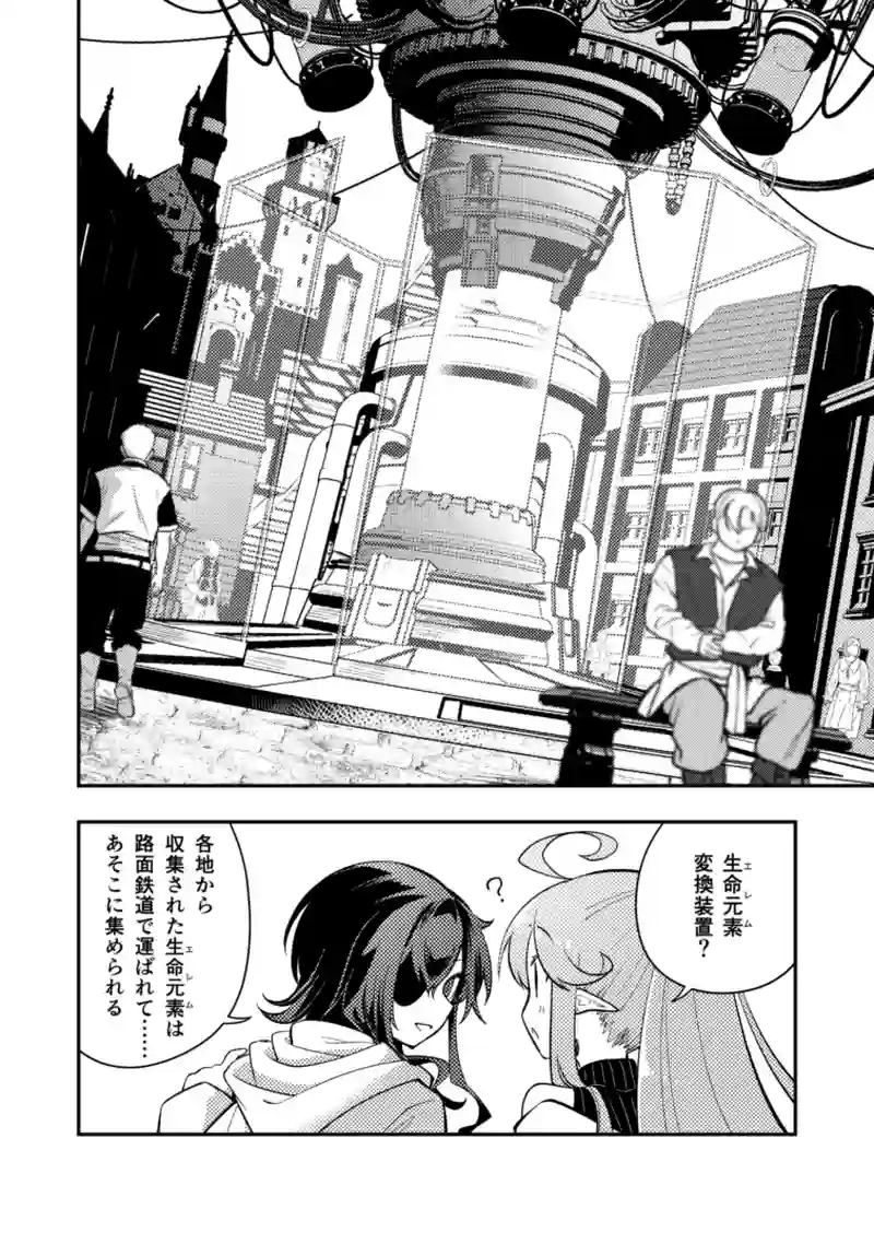 39話　クライフェン王国