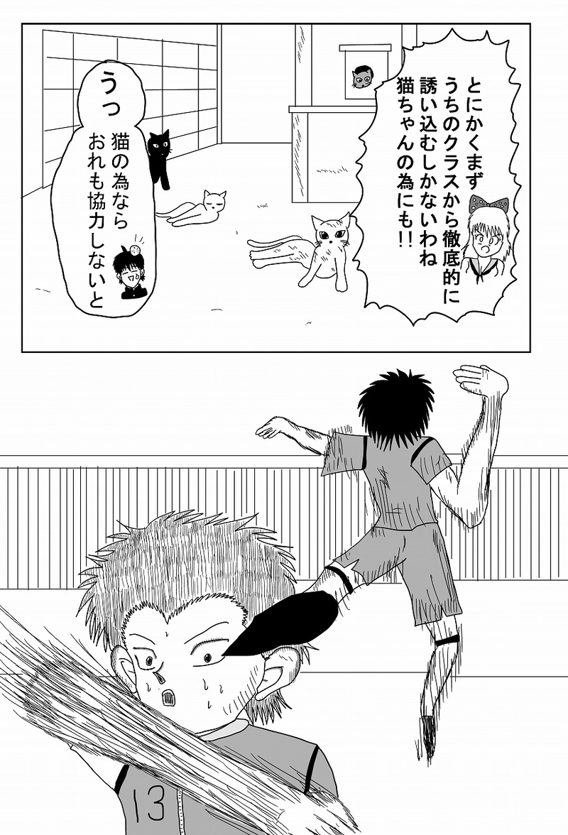 第七話「トモダチ」