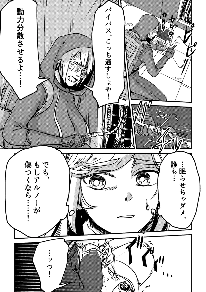 第3話《不正アクセス①unauthorized access》 