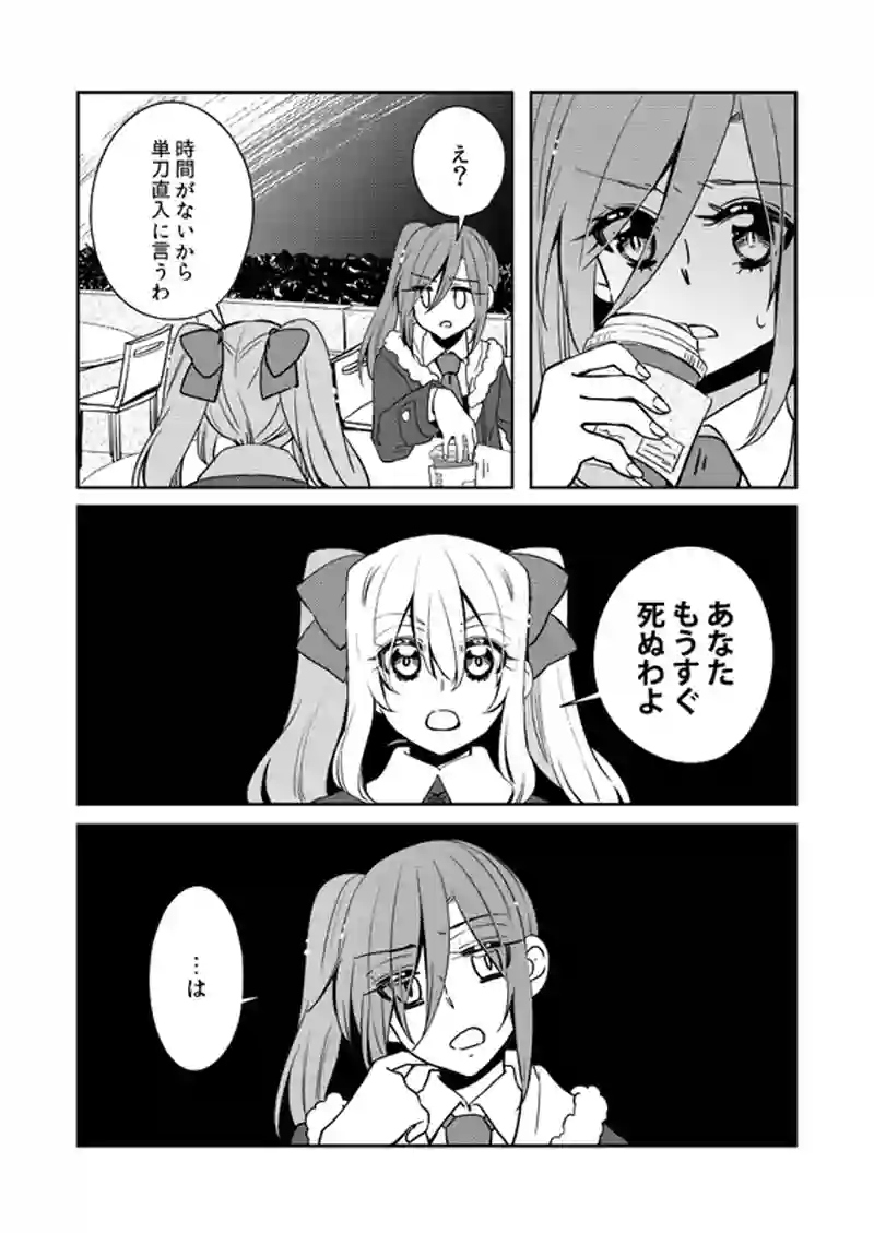 第3話「再会」