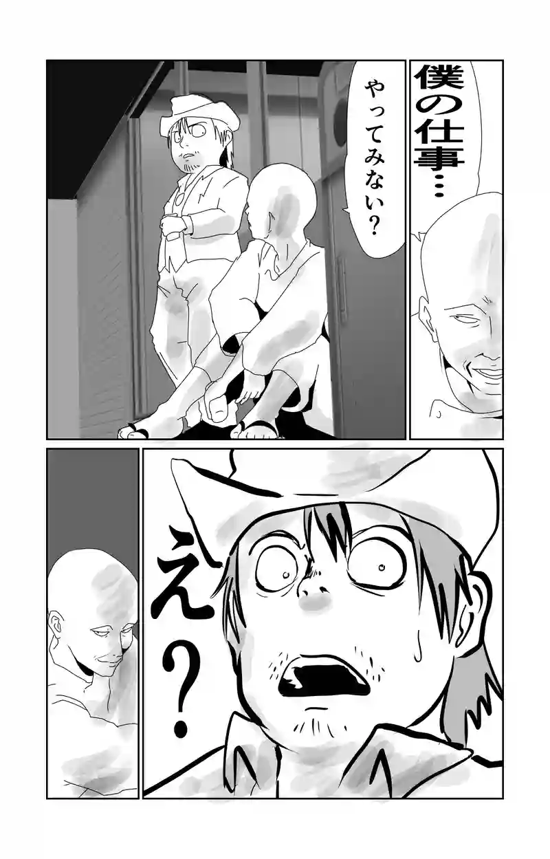 第10章　偶然と必然　三節③