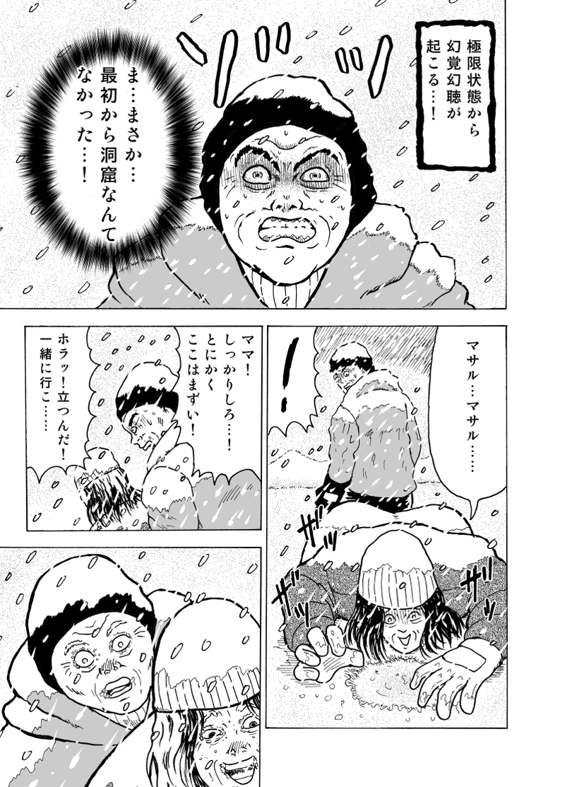 温かい家族　名無そうはた