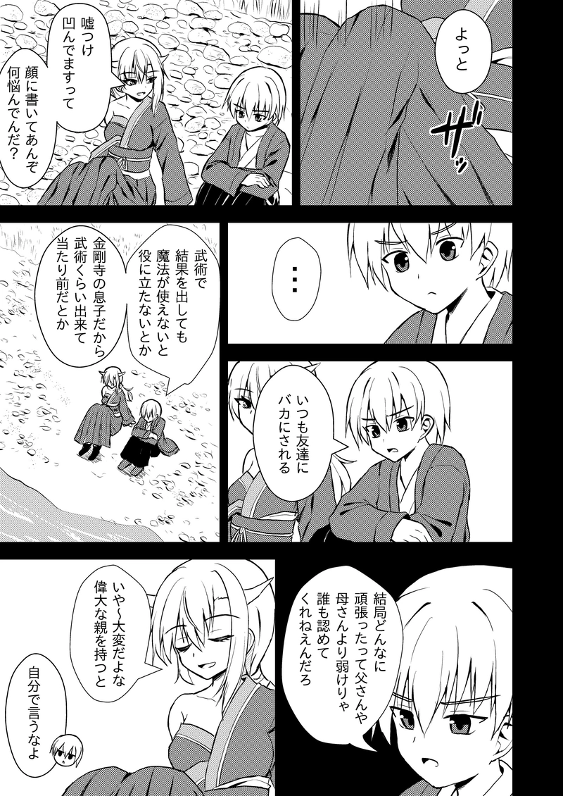 第１９～２８話