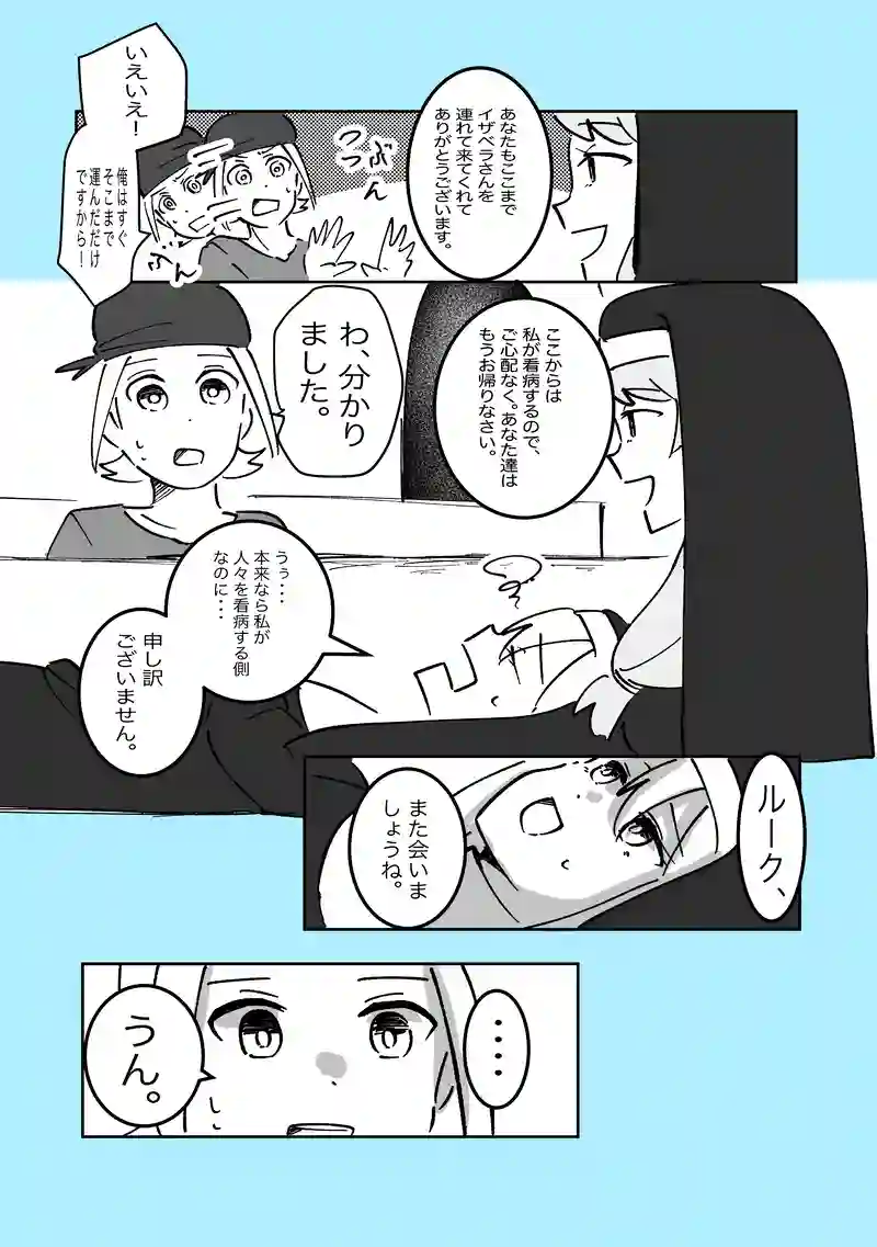 48話「お皿」