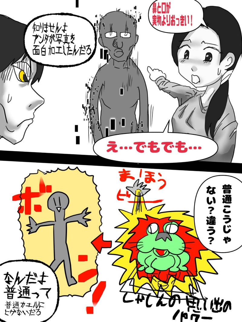 第二話　エリクサーの世界