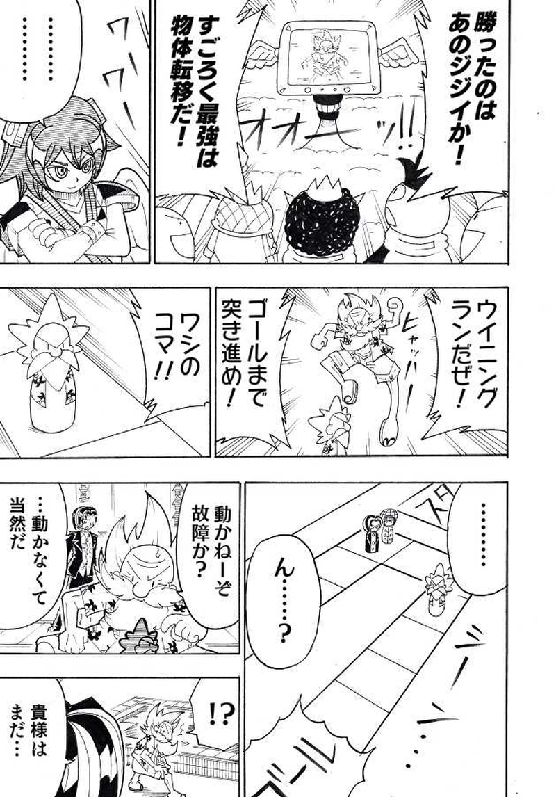 おまけ・すごろく漫画③