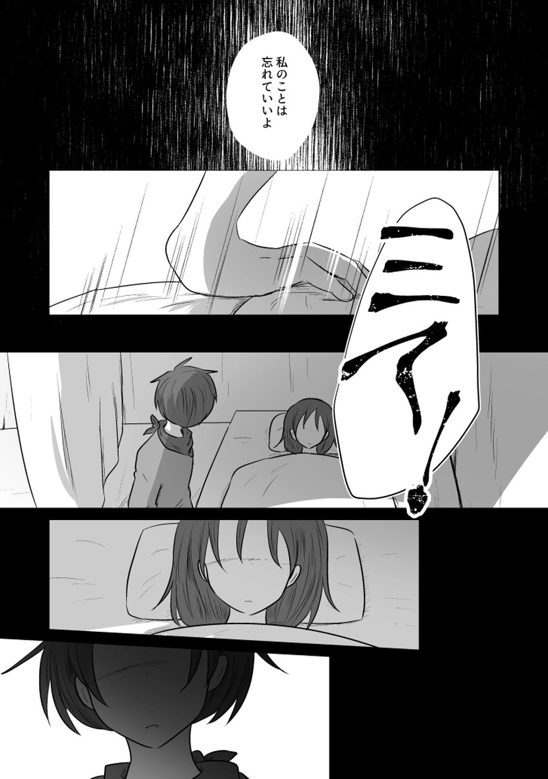 _81 あの日の続きから