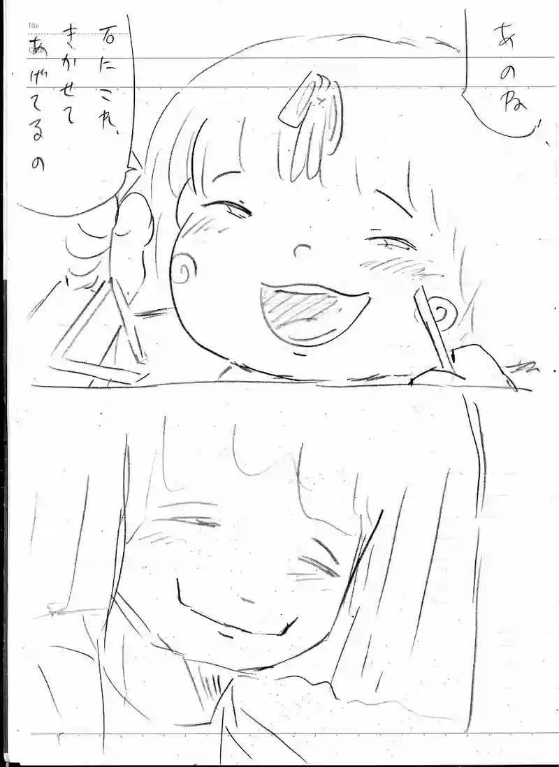 ９話「ちょっとした悪巧み」
