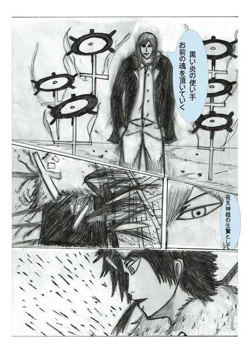 第８話 不気味な奴