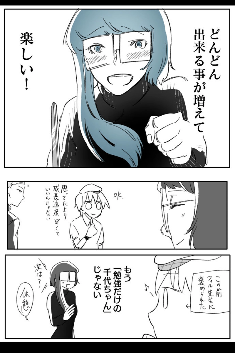 No.74-8「期待の黒煙」