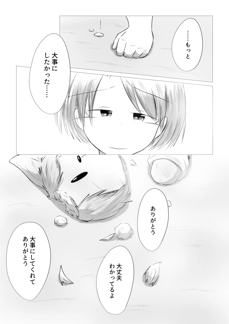 _14 こんなことさえままならない僕達は