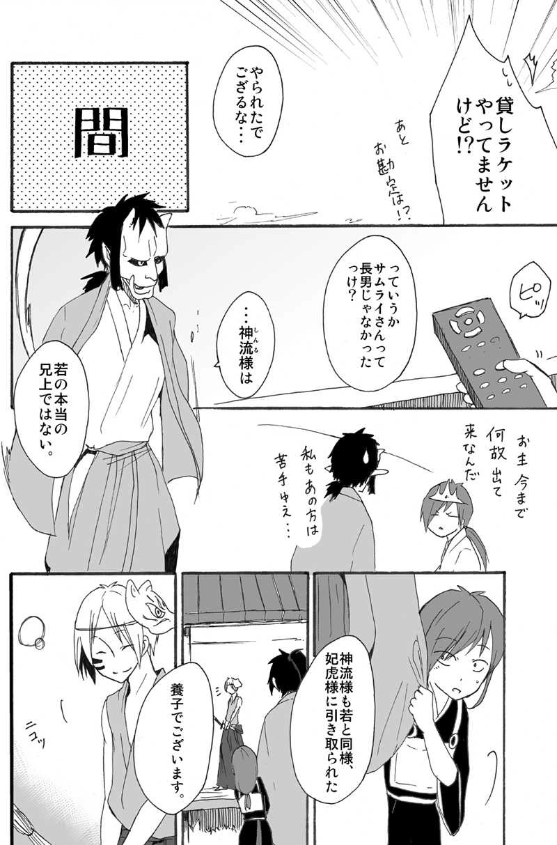 第三十九話：顧問など？