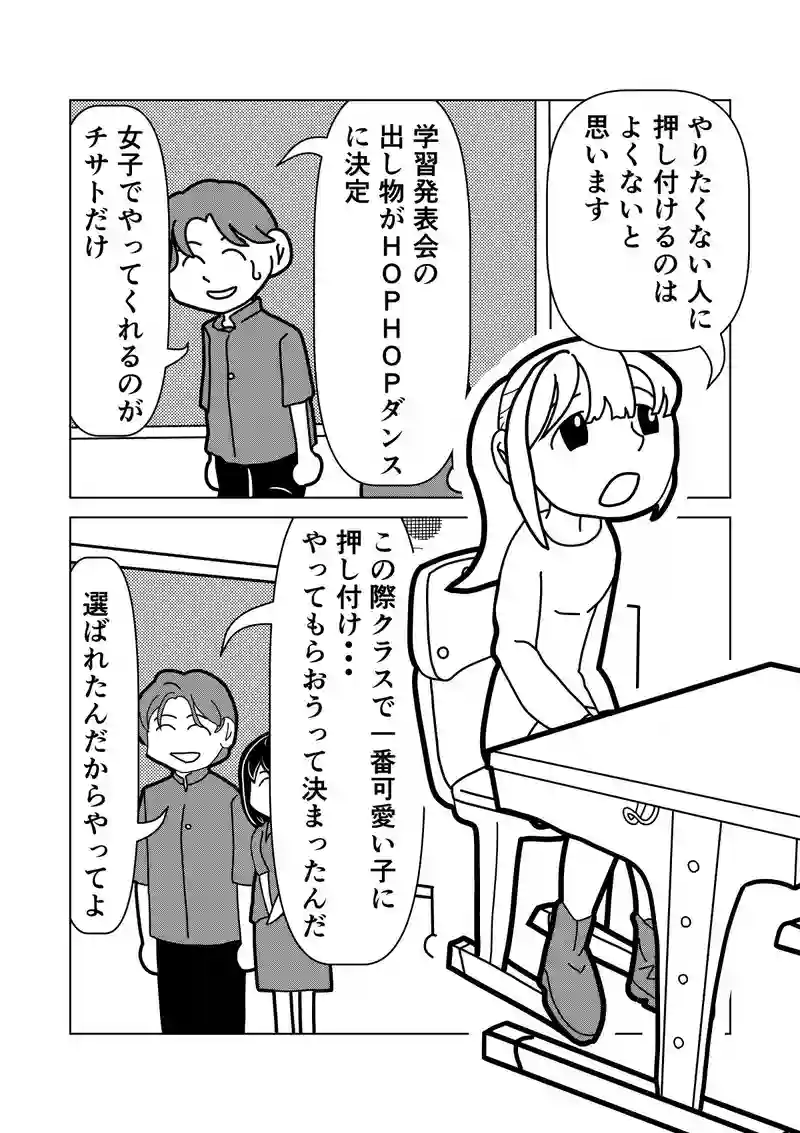 第３話　ダンス回