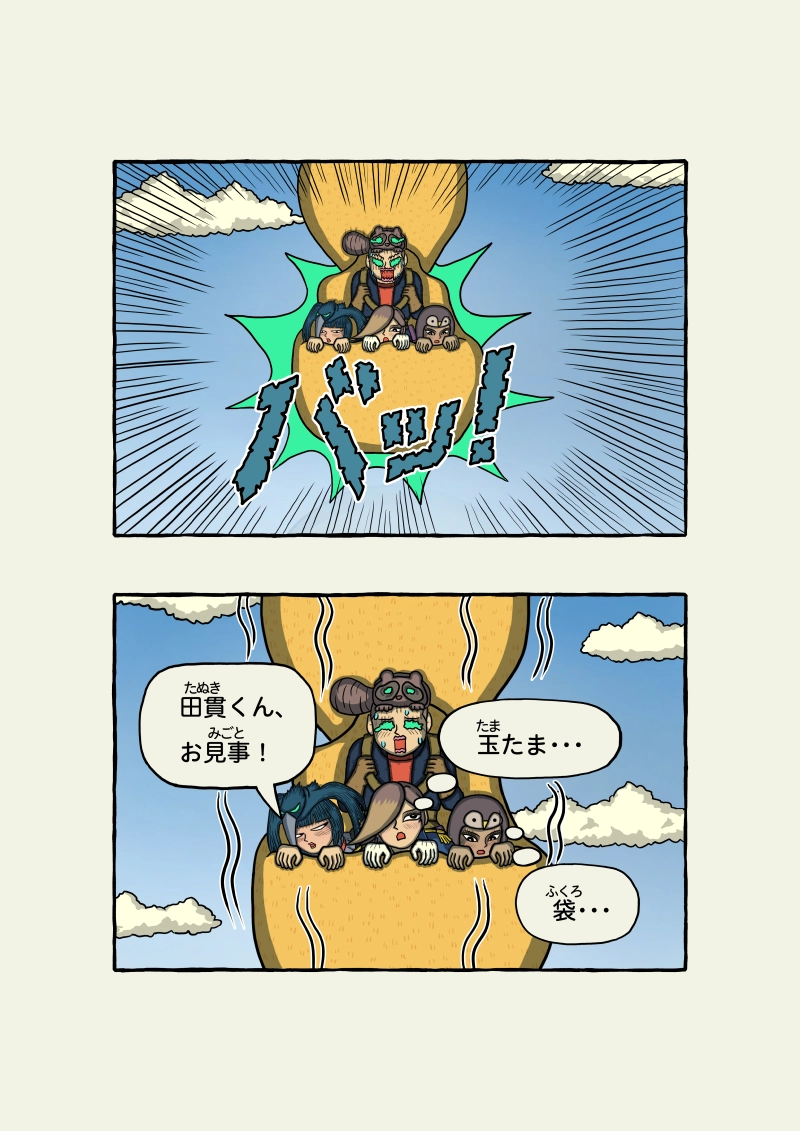 式神霊獣蛇子ちゃん　58話