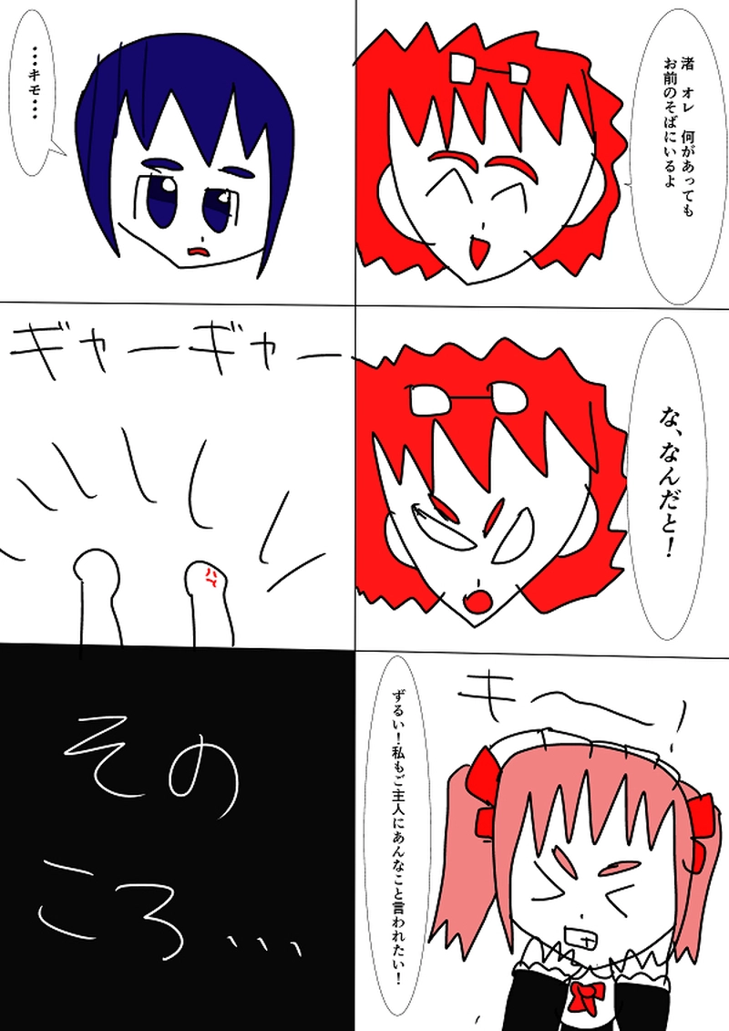 ペンダントが二人をつなぐ