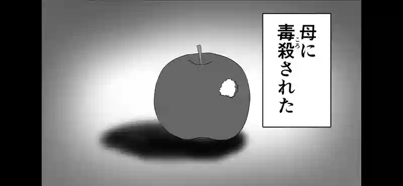 おとぎの国の赤色遊戯 第一話