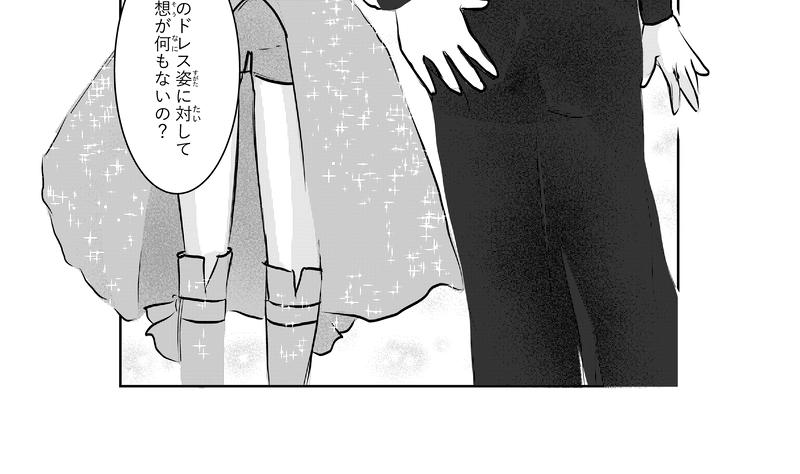 第40話　デート３