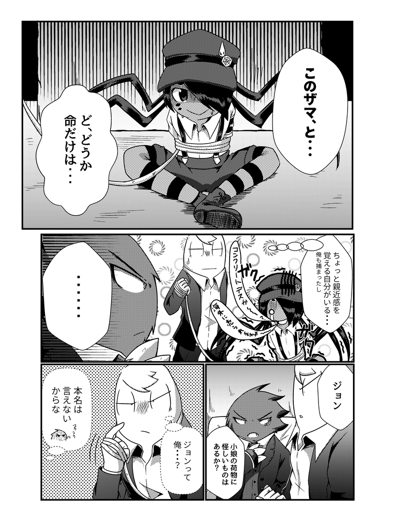 #７ ある新人記者の告白