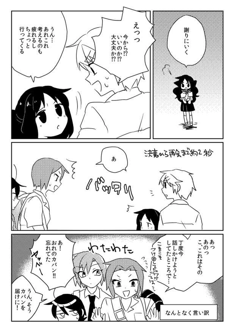 海の底みたいな息苦しさで・後編