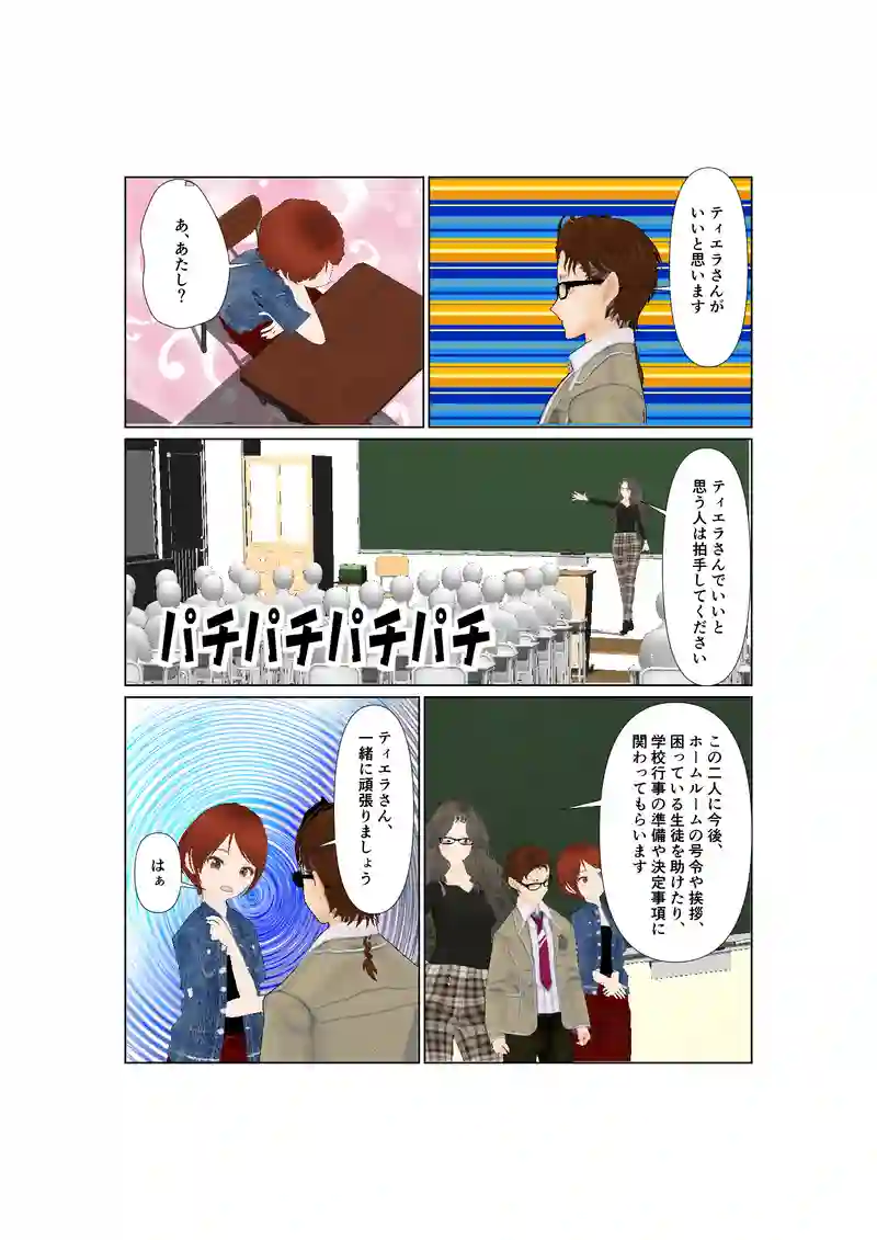 EP39:あや織り模様