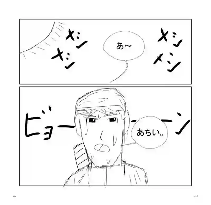 始まり