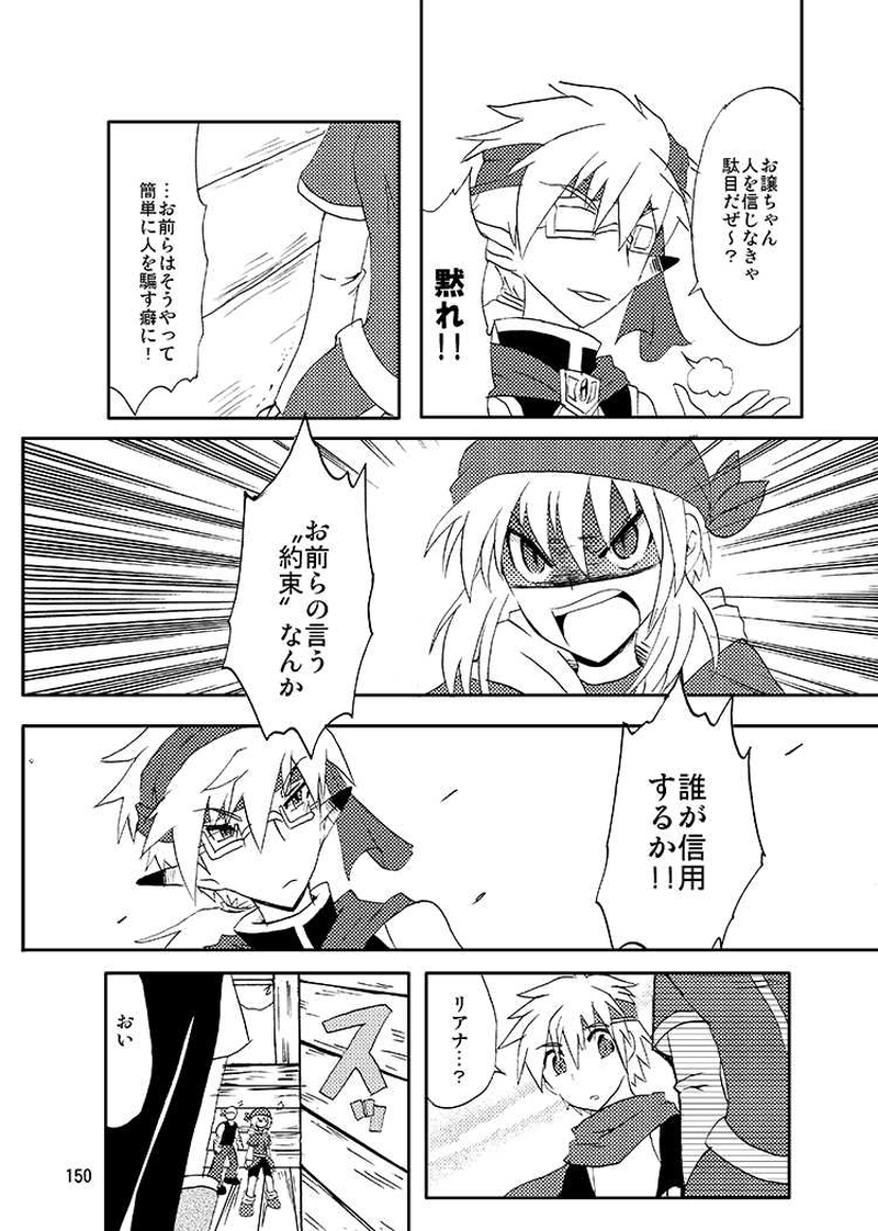 Libra Chapter06　銀髪のライバルキャラはイケメン略