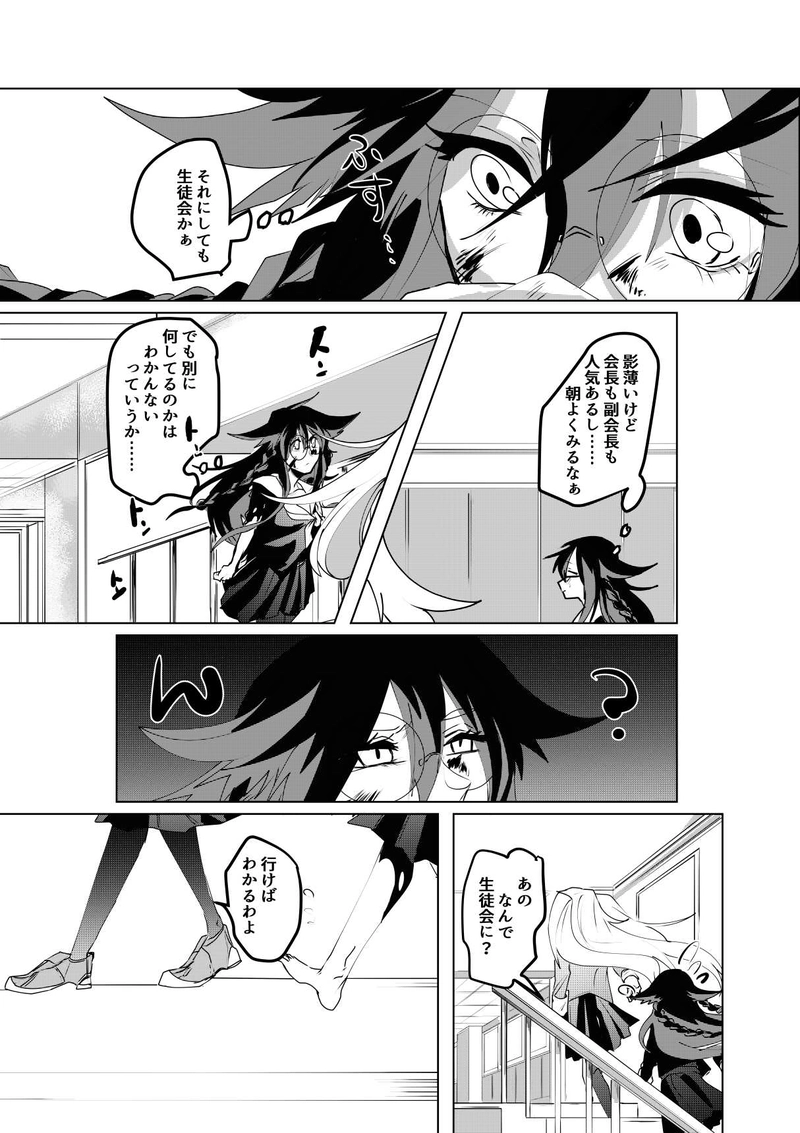 episode：3, Wolf with,